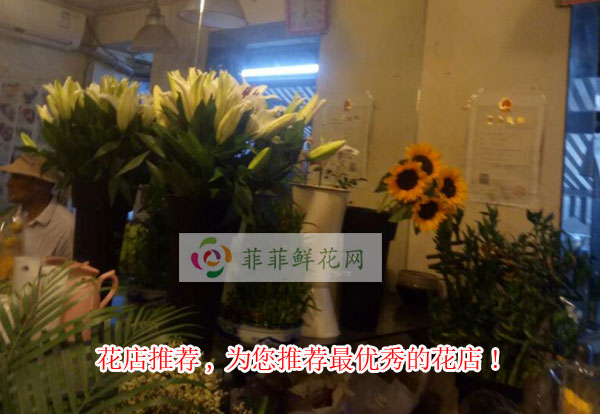济源市北海街道花店推荐,为您推荐济源市北海街道最优秀的花店!