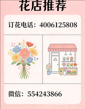 济源市北海街道花店哪家好
